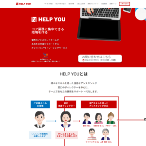 HELP YOUの画像
