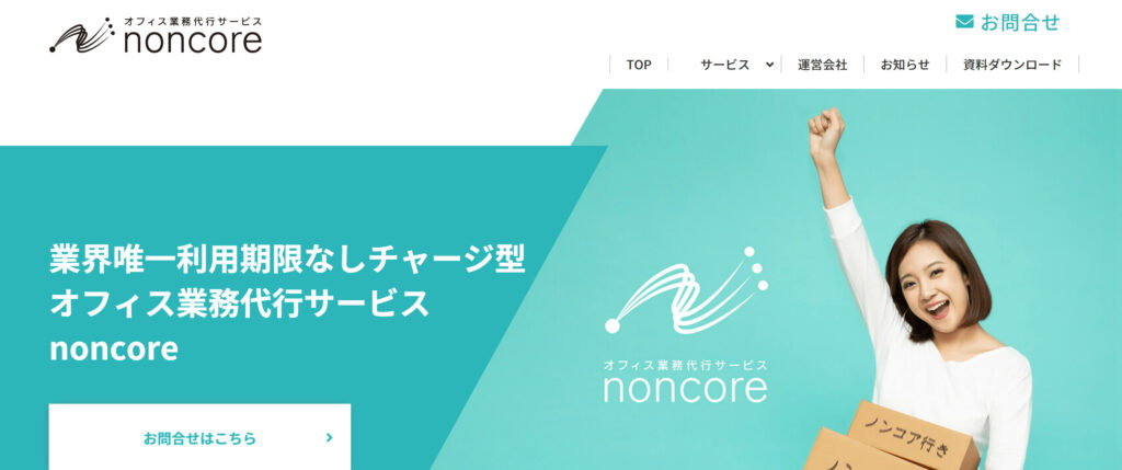 <span class="title">noncore（株式会社セイシン総研）の口コミや評判</span>