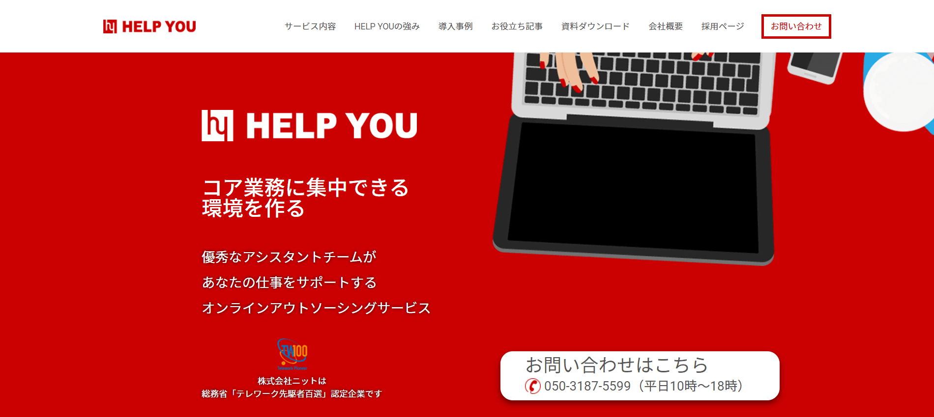 HELP YOUの画像1